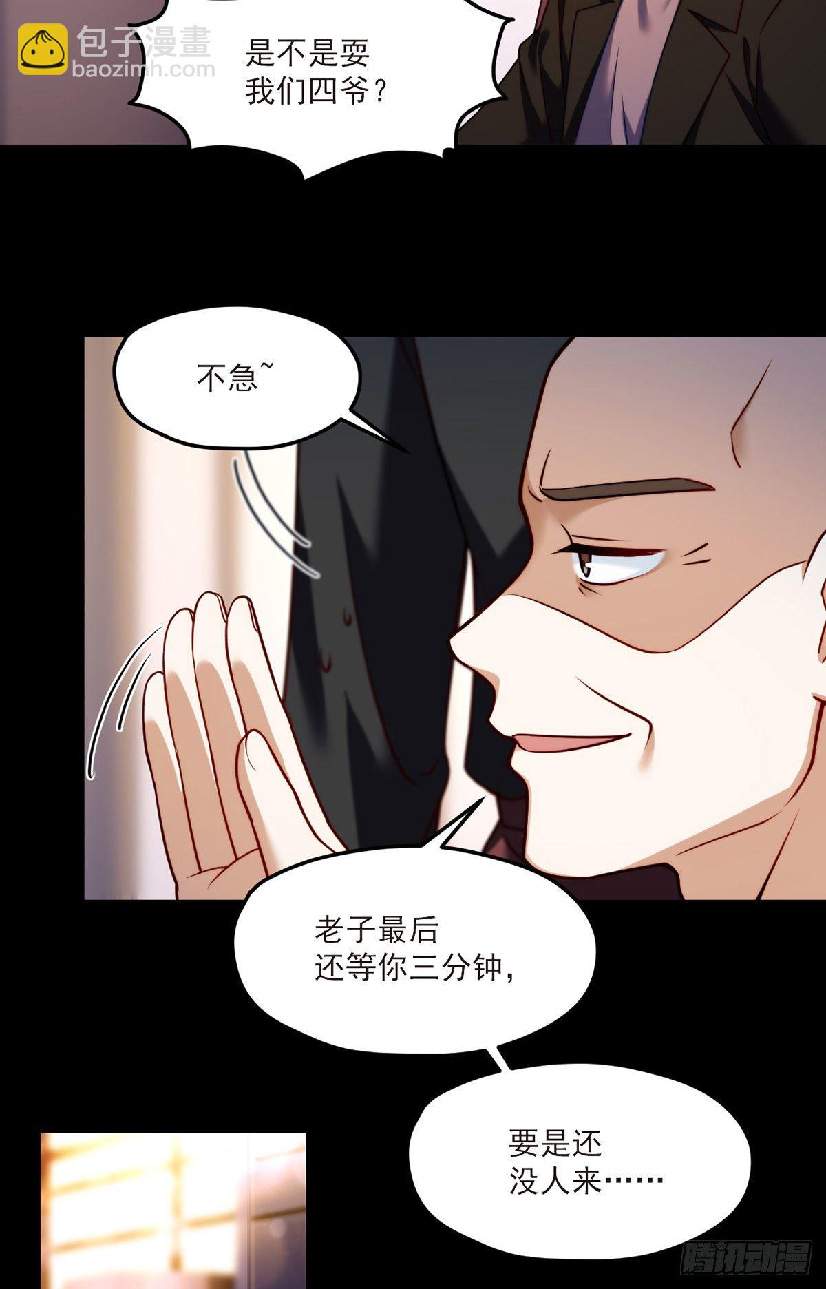 055.仙尊一怒，全城出动26