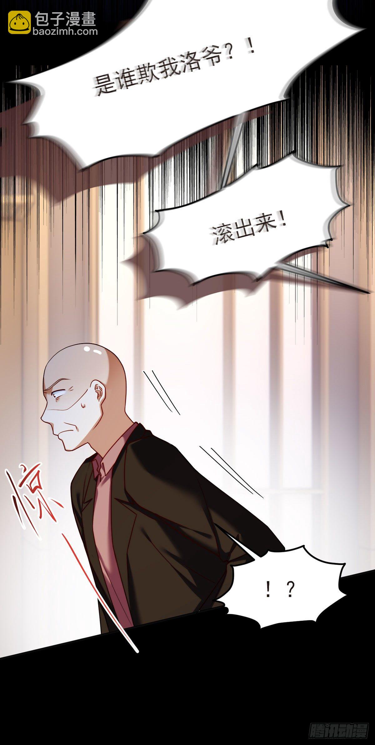 055.仙尊一怒，全城出动29