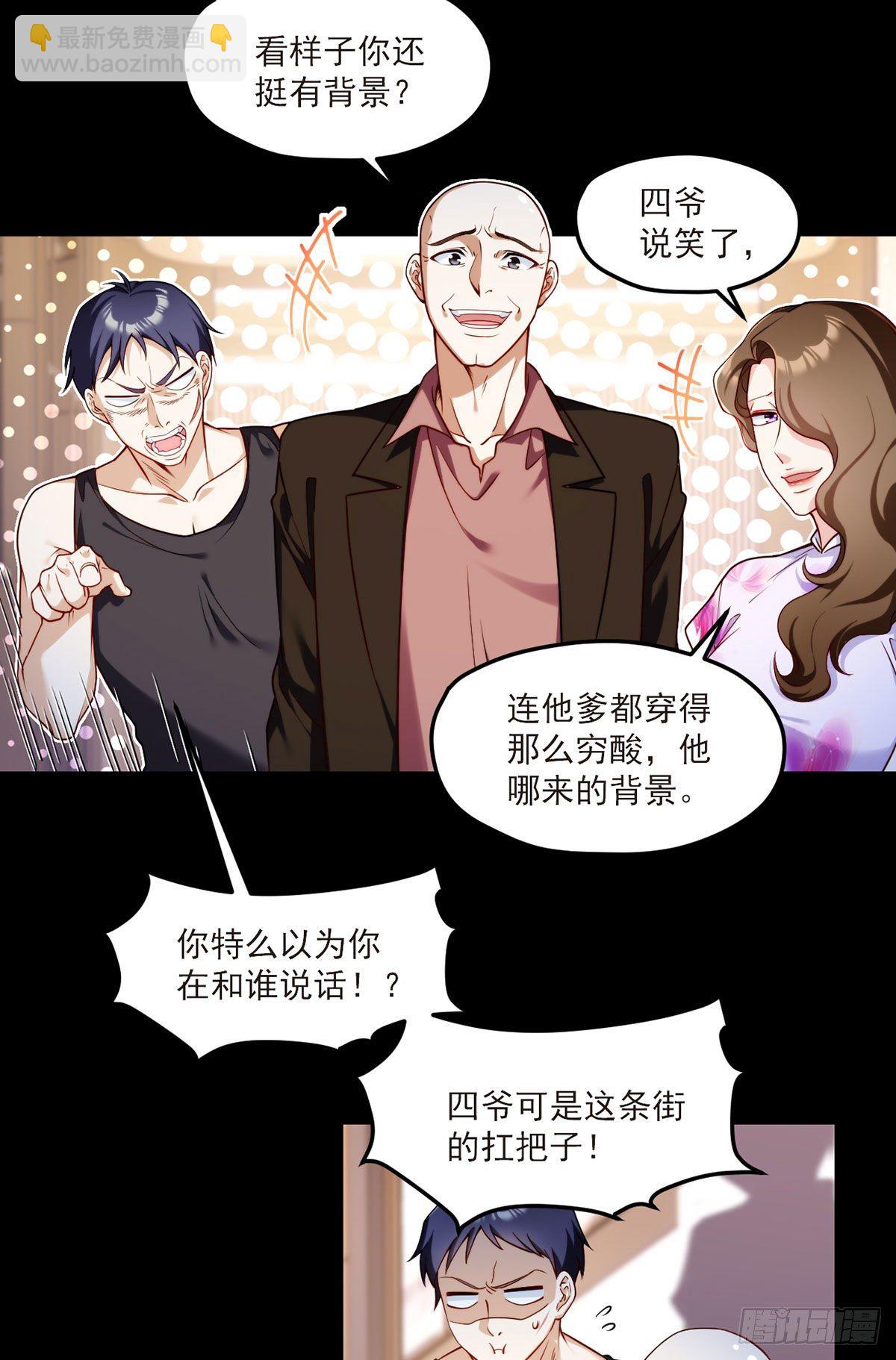 055.仙尊一怒，全城出动4