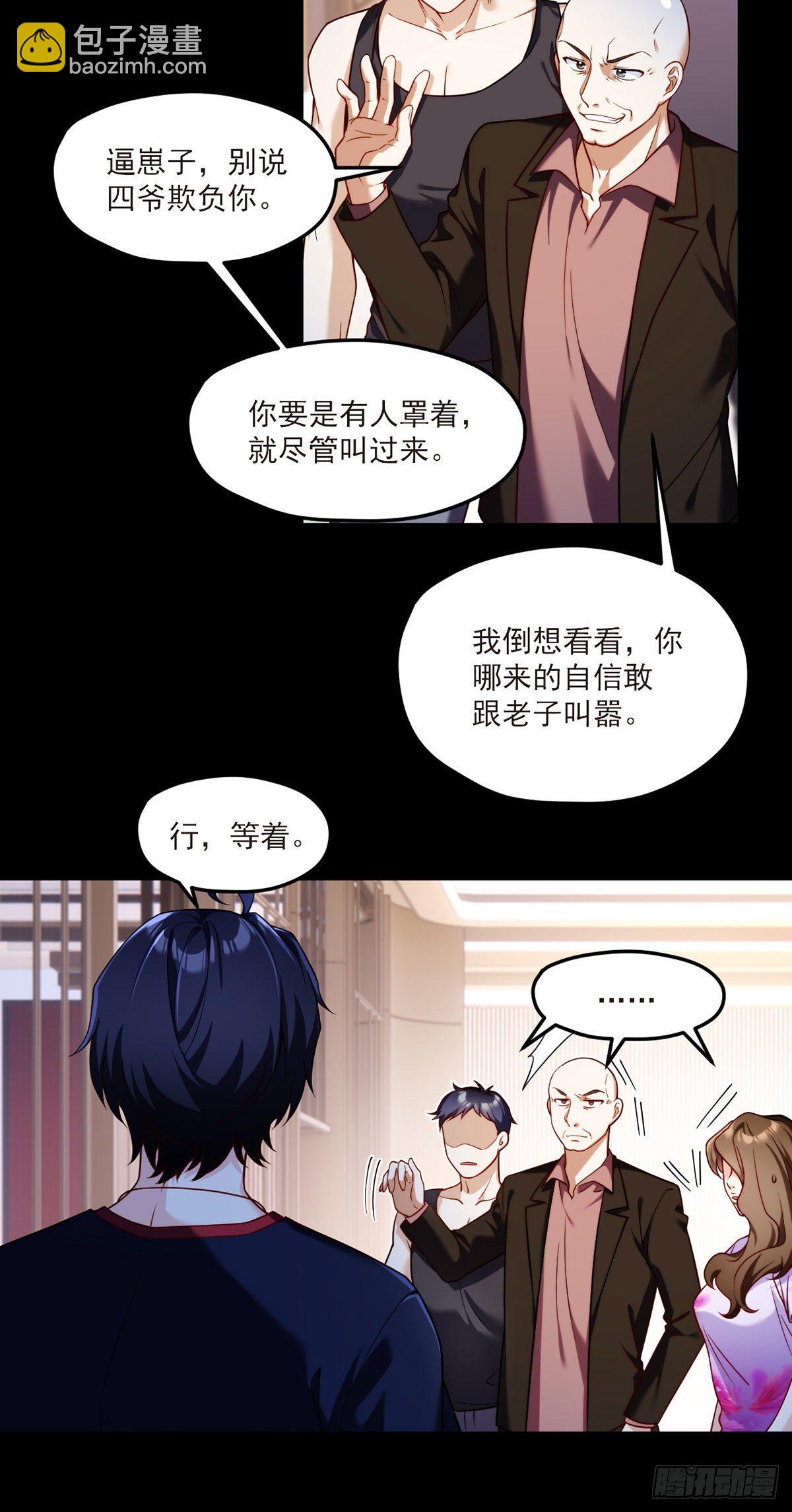 055.仙尊一怒，全城出动5