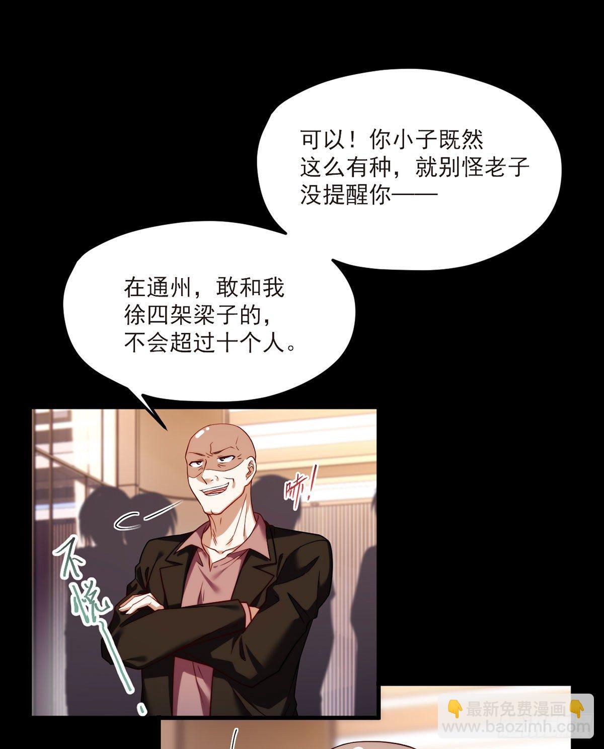 055.仙尊一怒，全城出动6