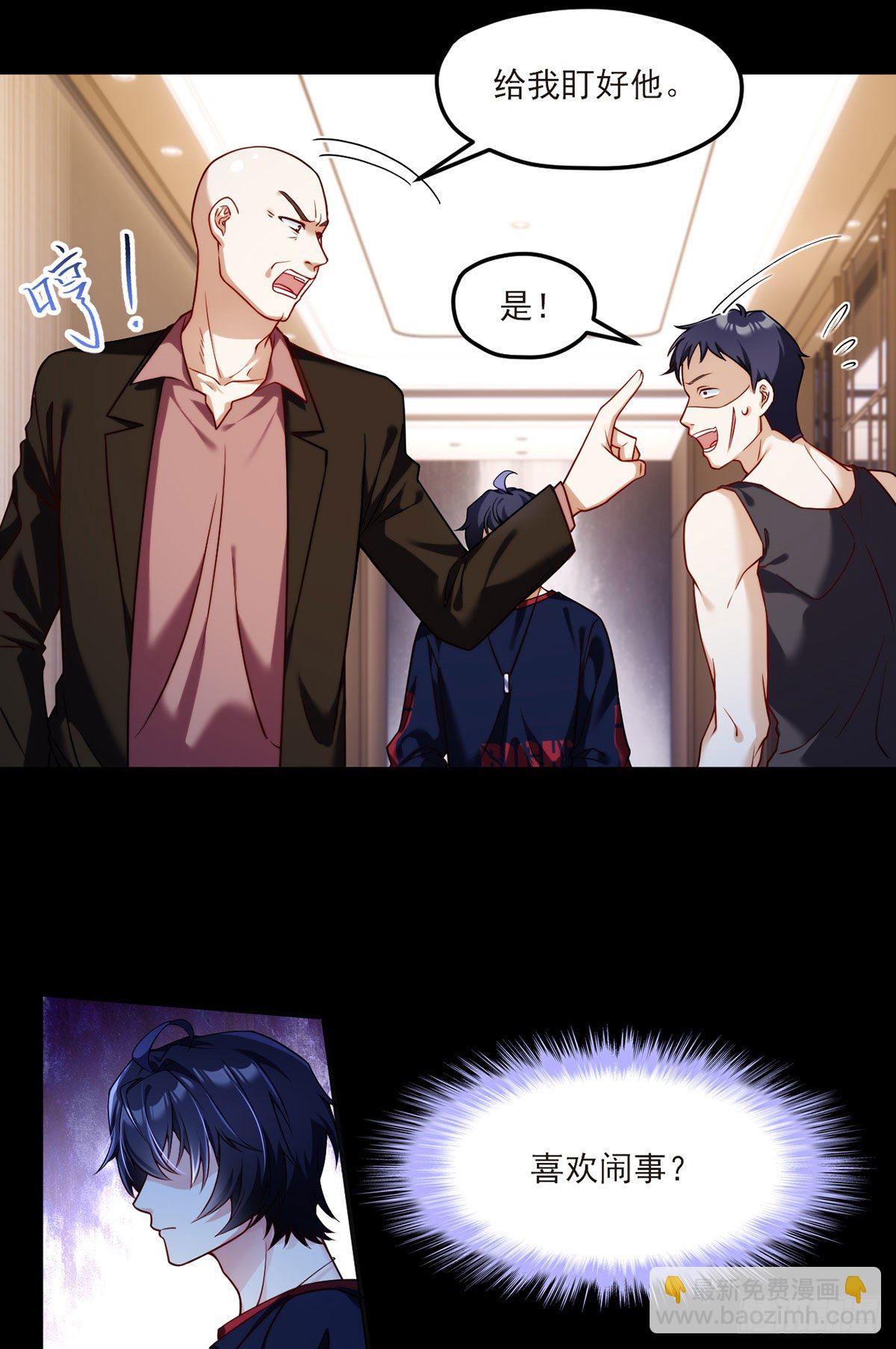 055.仙尊一怒，全城出动8