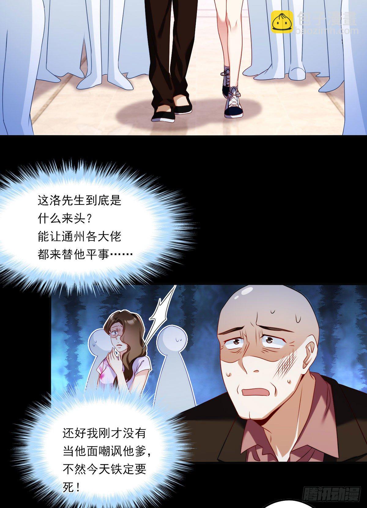 056.天大祸事10