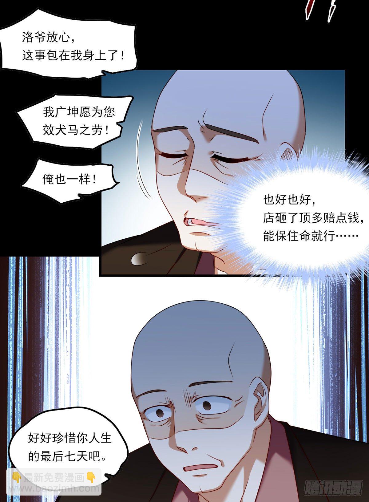 056.天大祸事21