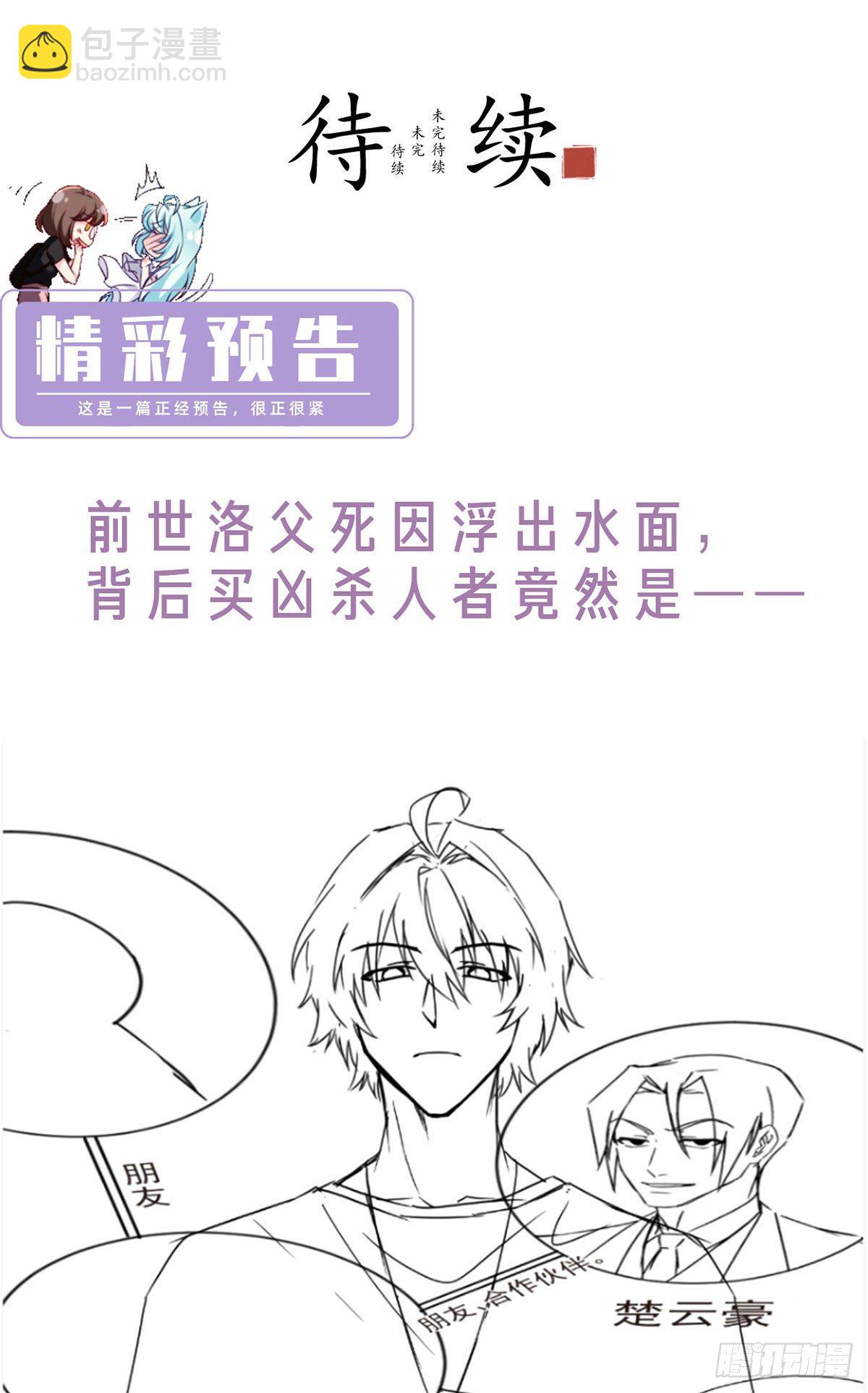 056.天大祸事27