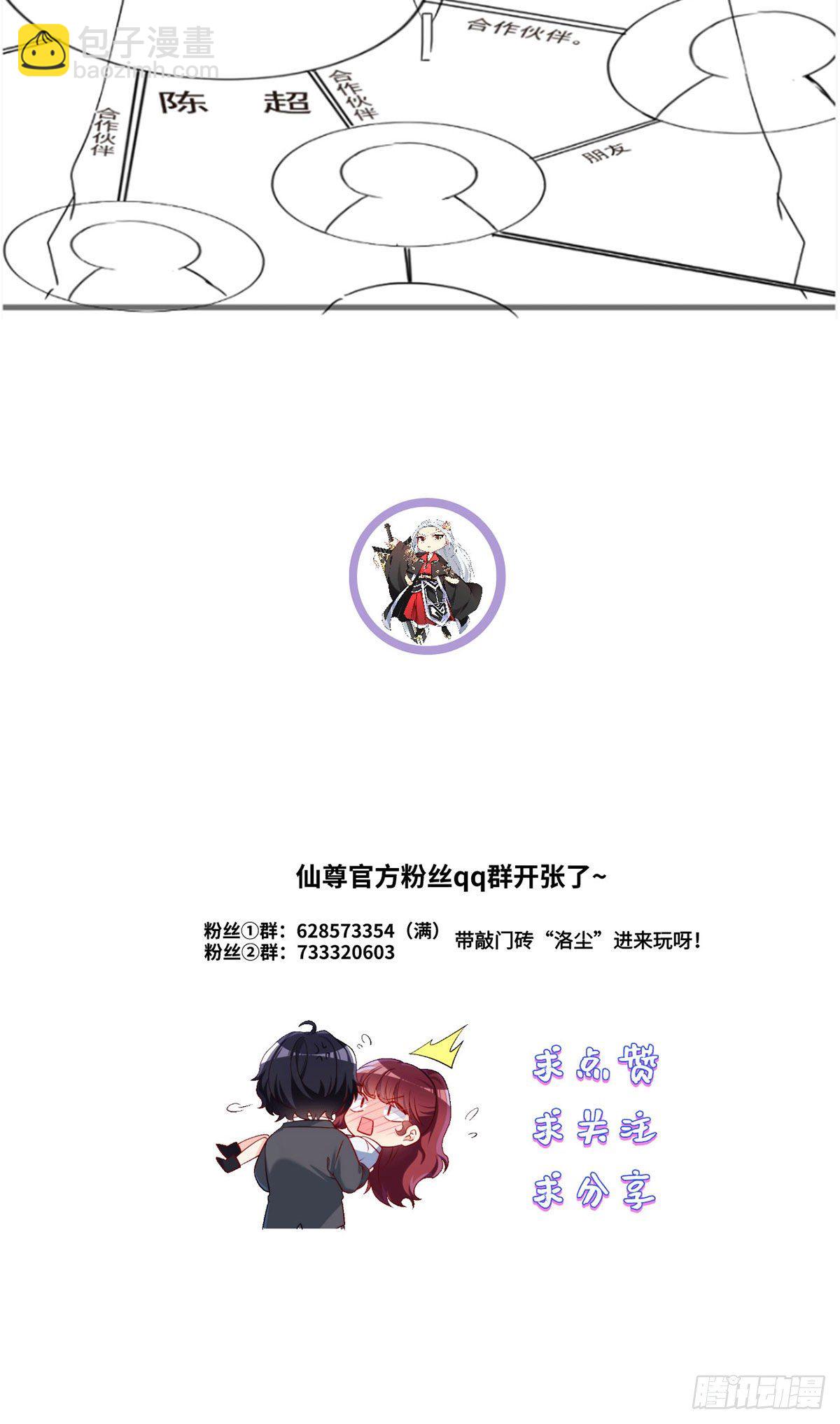 056.天大祸事28