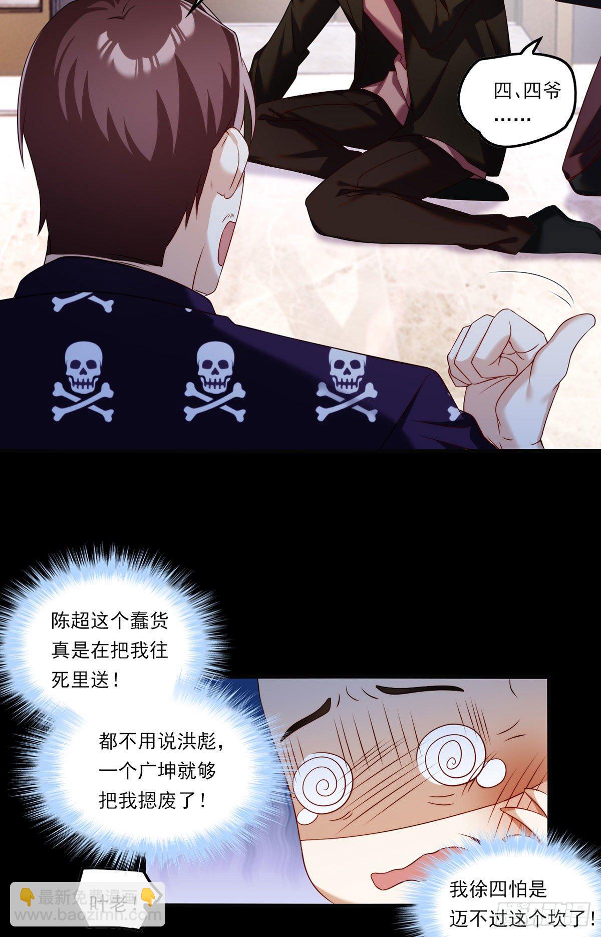 056.天大祸事8