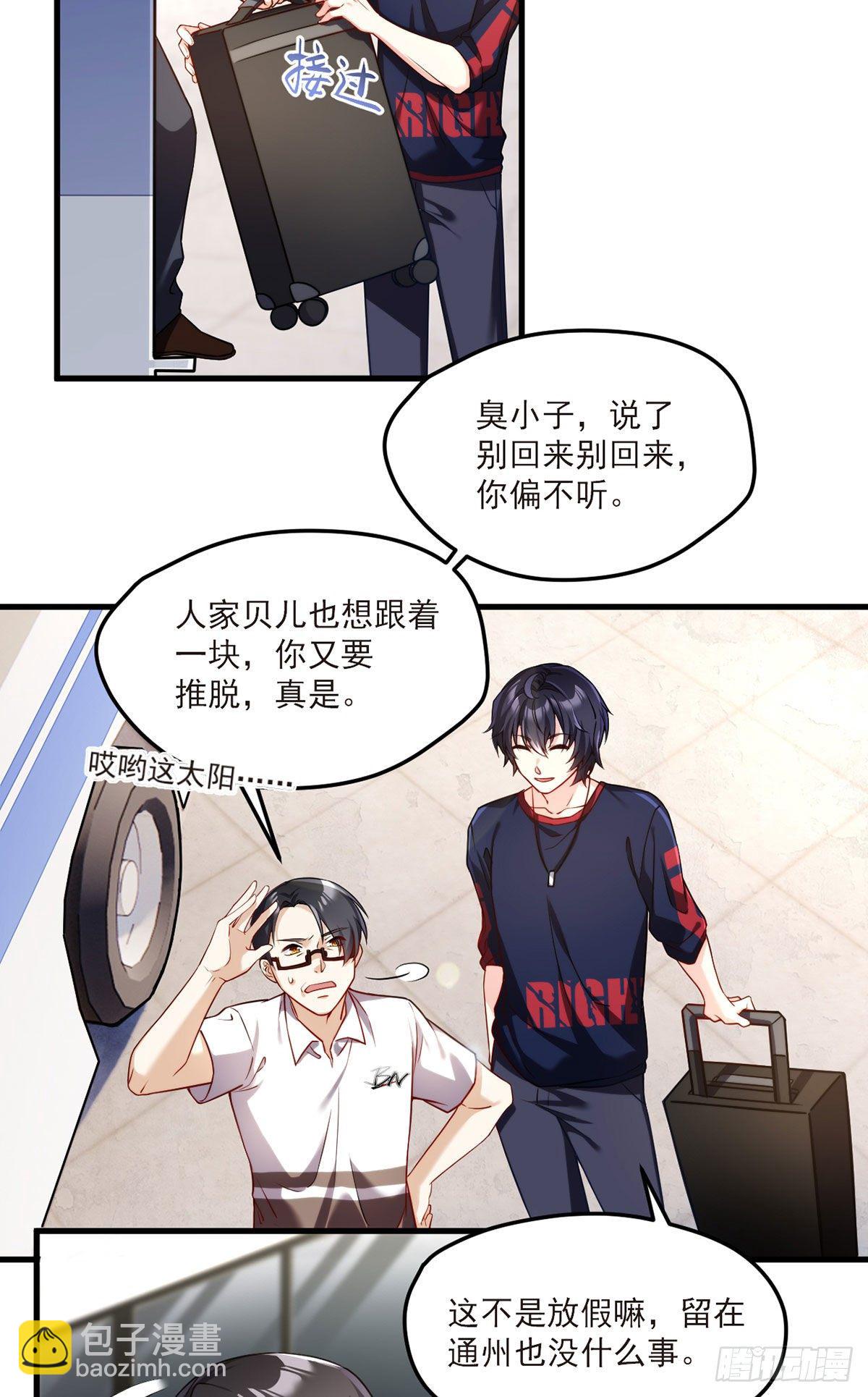 057.神奇的小伙伴13