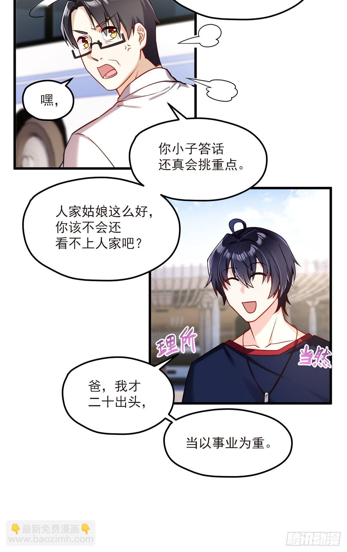 057.神奇的小伙伴14