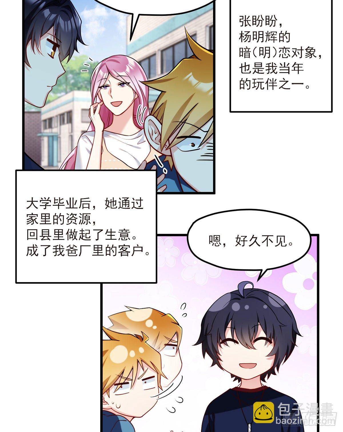 057.神奇的小伙伴26