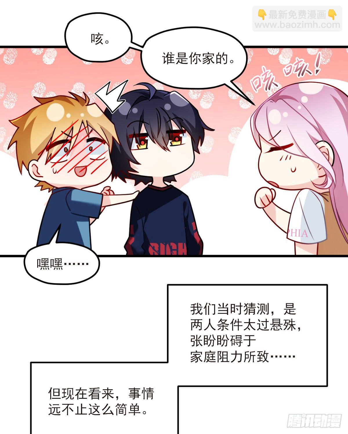 057.神奇的小伙伴28