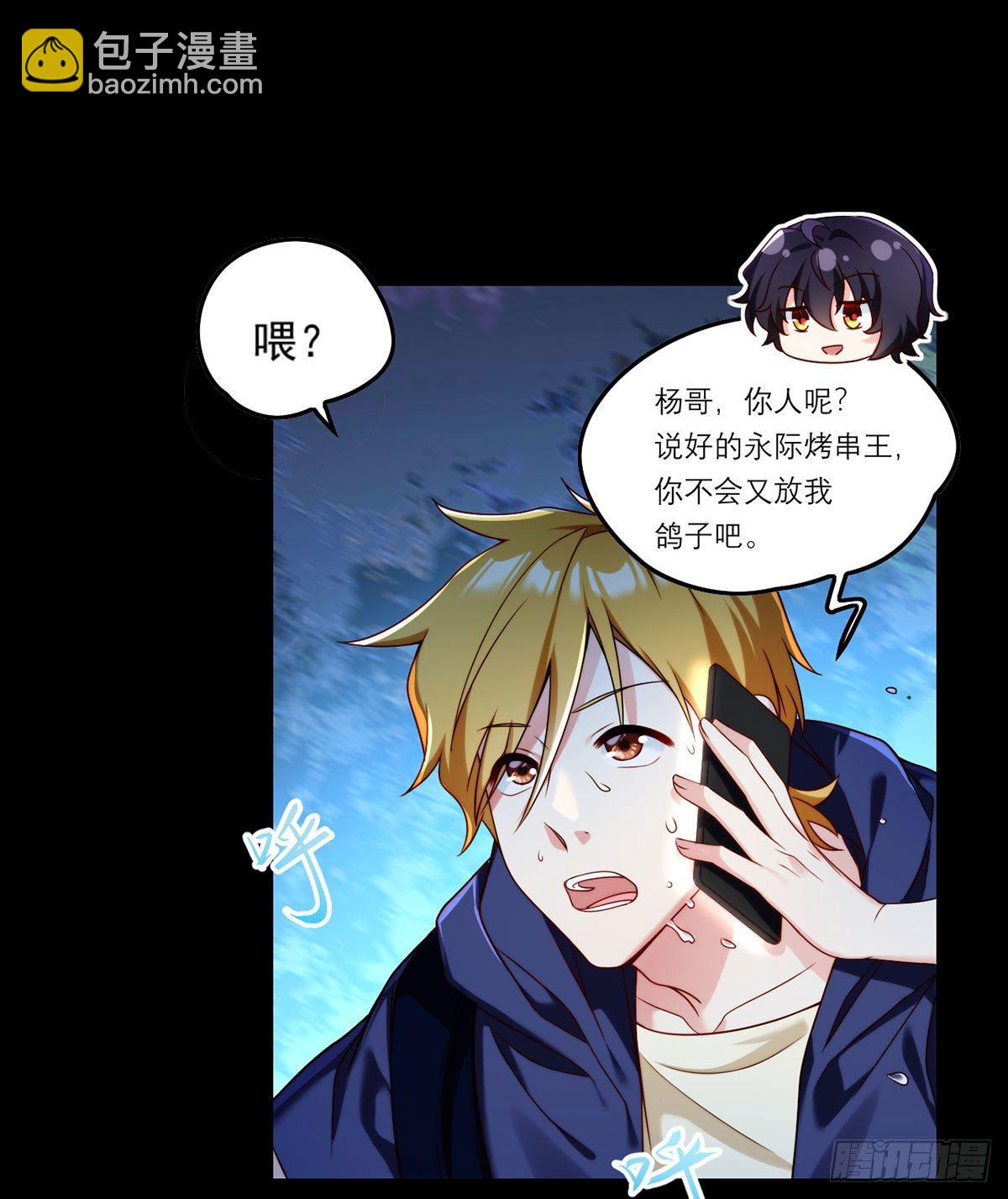 058.区区器皿也敢叛主？15