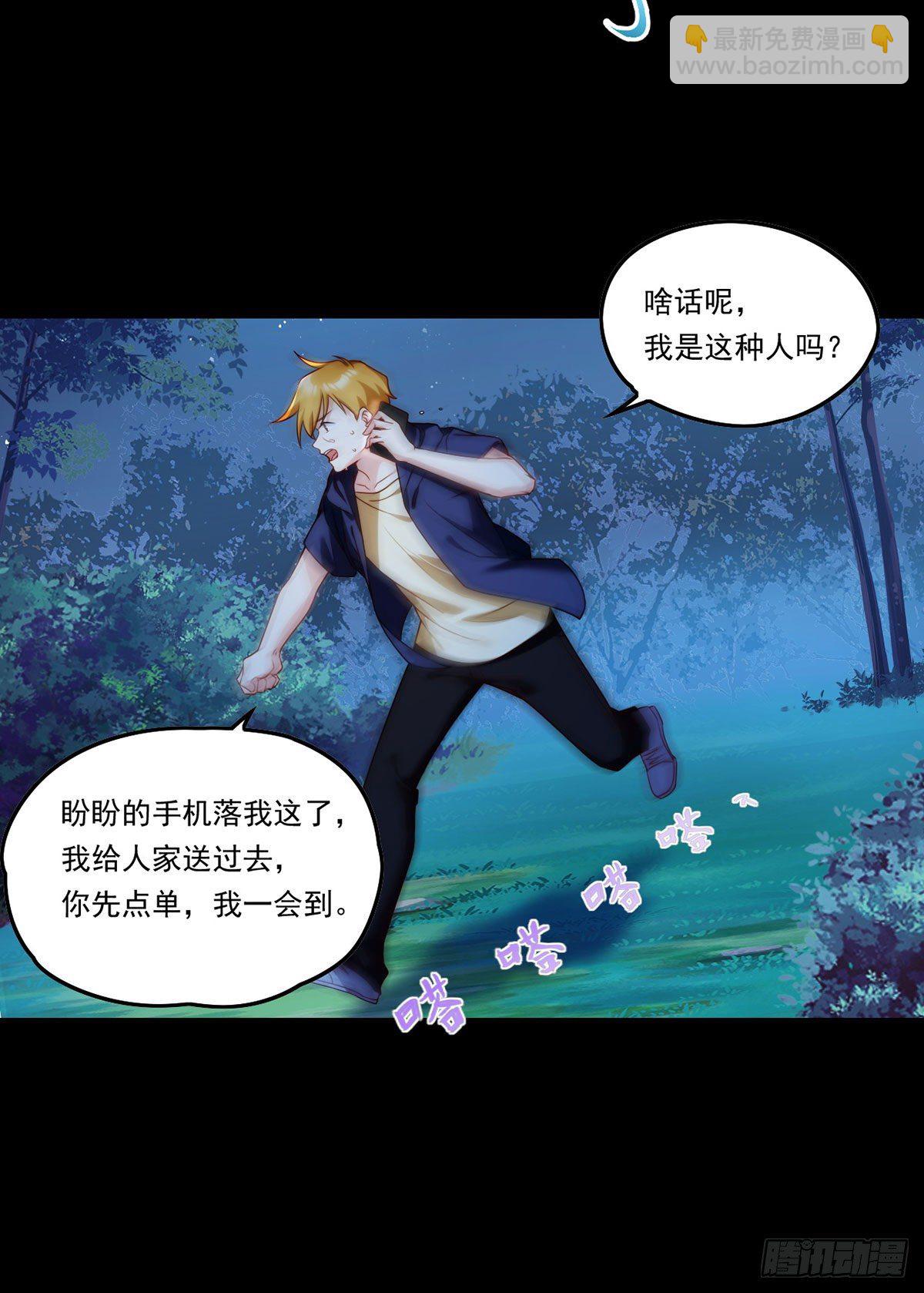 058.区区器皿也敢叛主？16