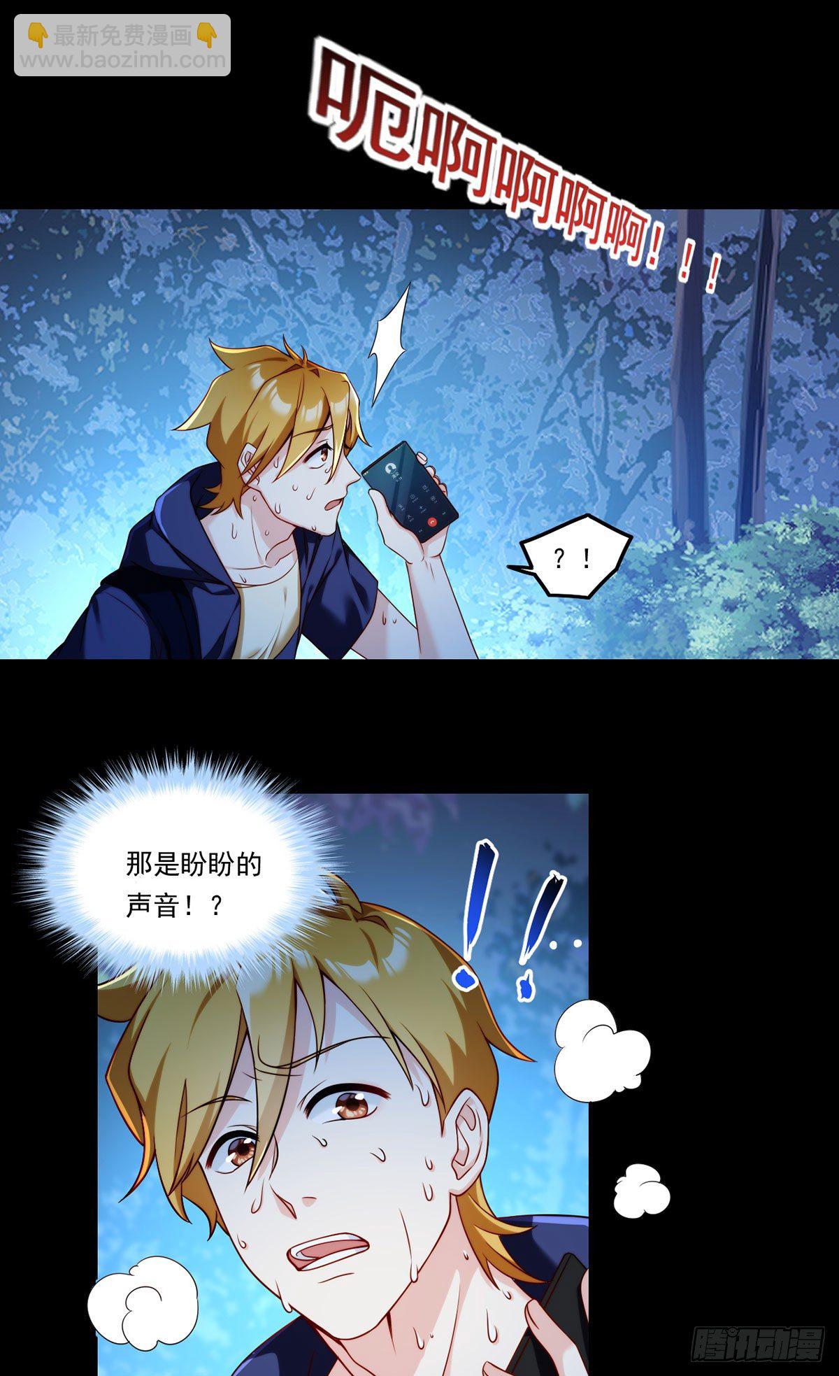 058.区区器皿也敢叛主？17