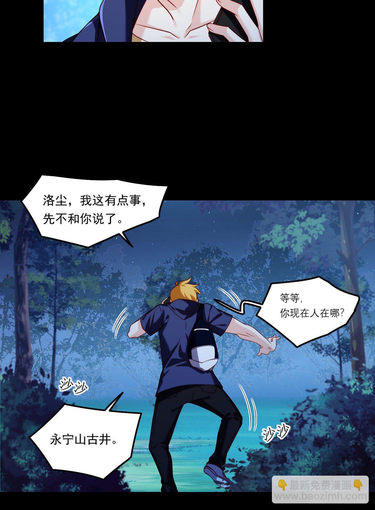 058.区区器皿也敢叛主？18