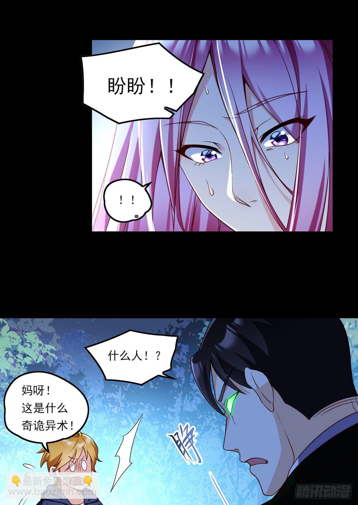 058.区区器皿也敢叛主？21