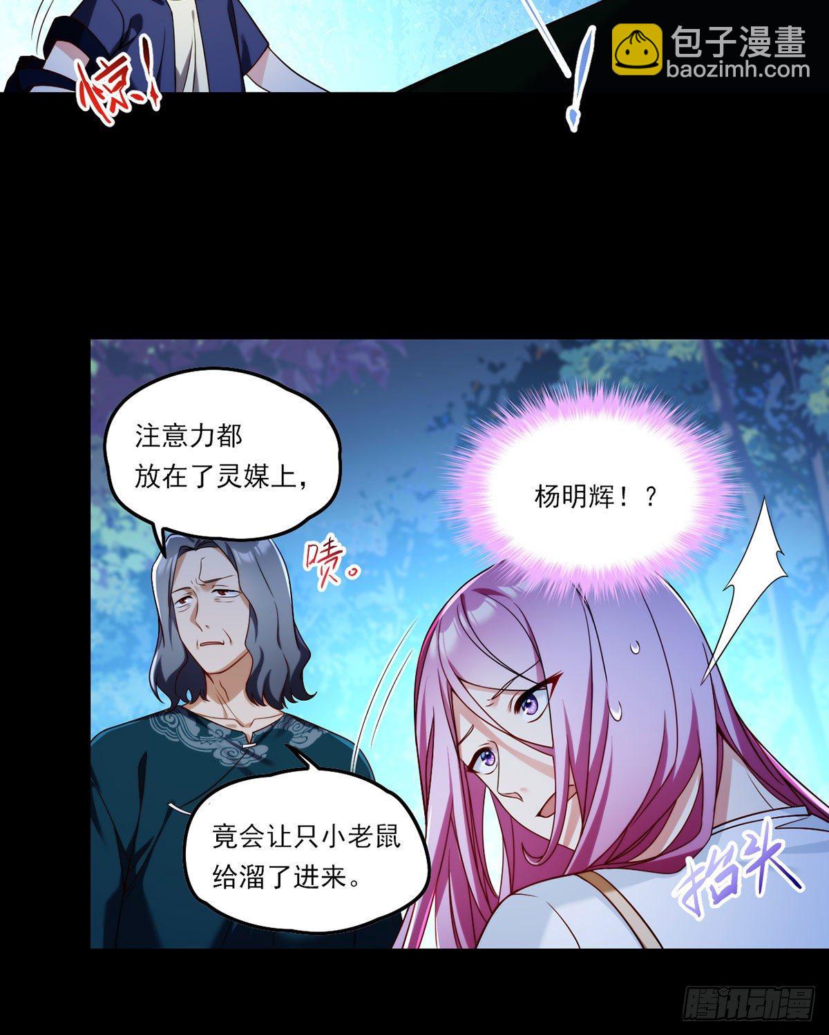 058.区区器皿也敢叛主？22