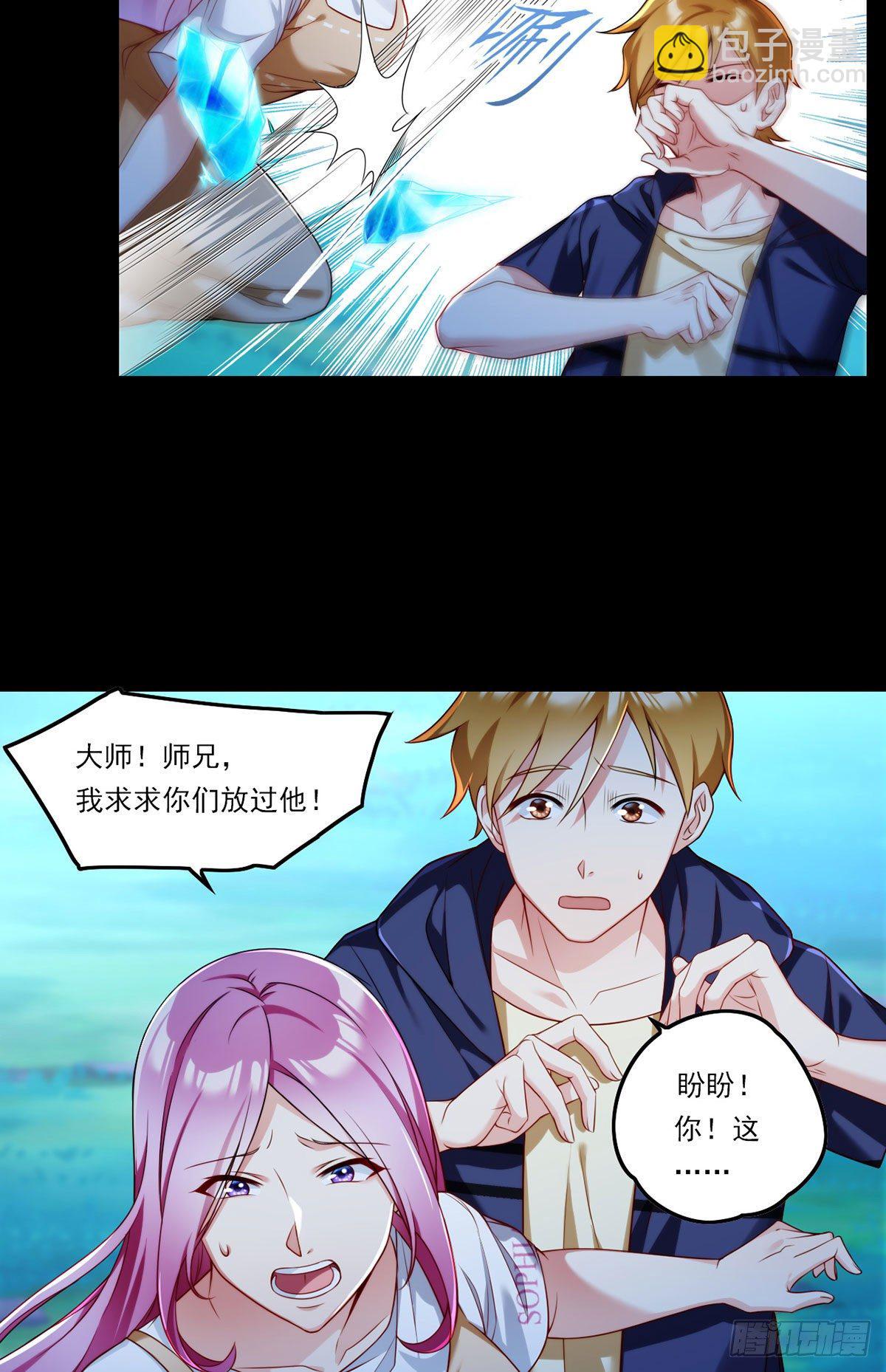 058.区区器皿也敢叛主？28