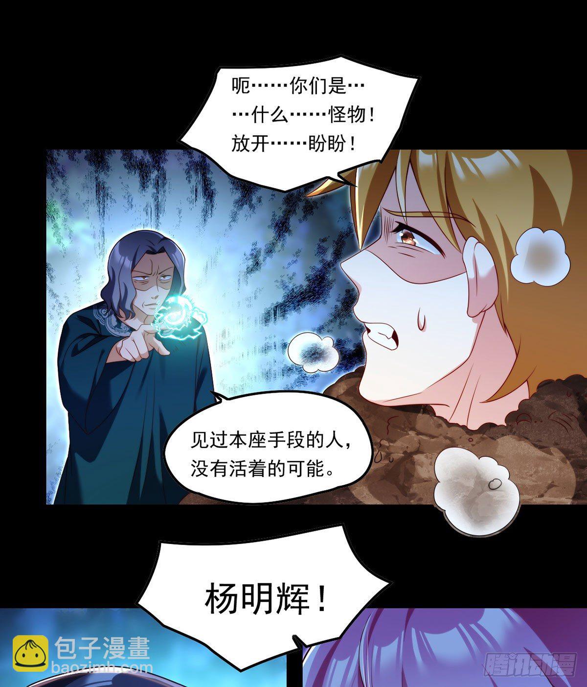 058.区区器皿也敢叛主？33