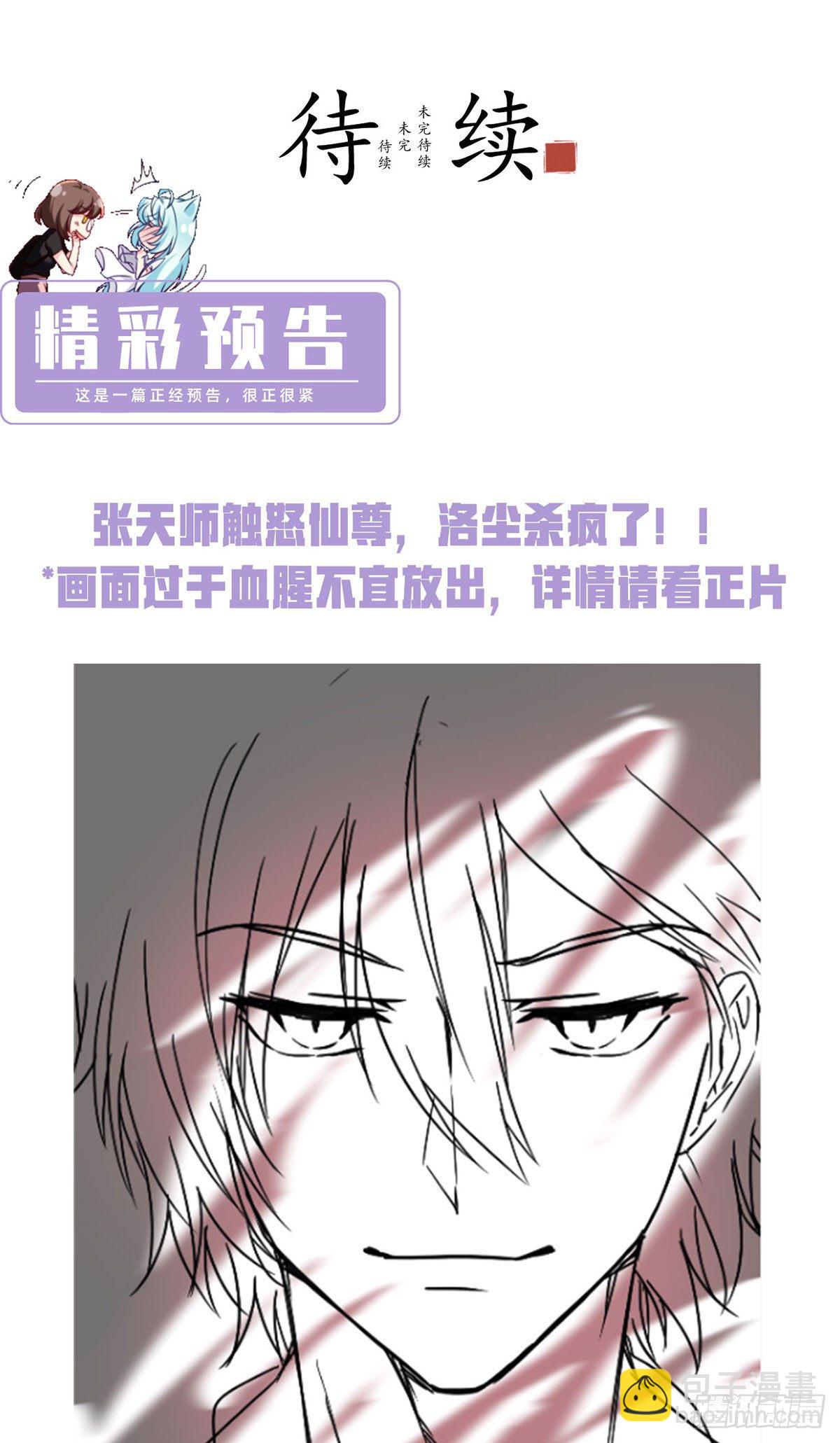 058.区区器皿也敢叛主？36
