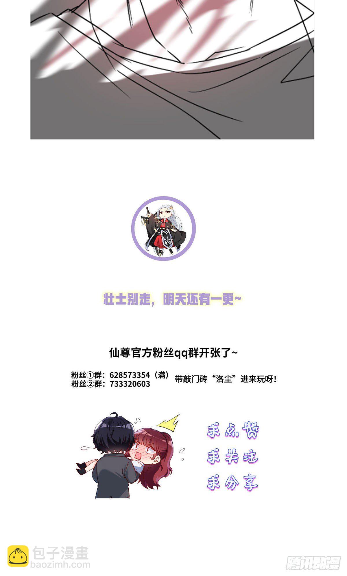 058.区区器皿也敢叛主？37