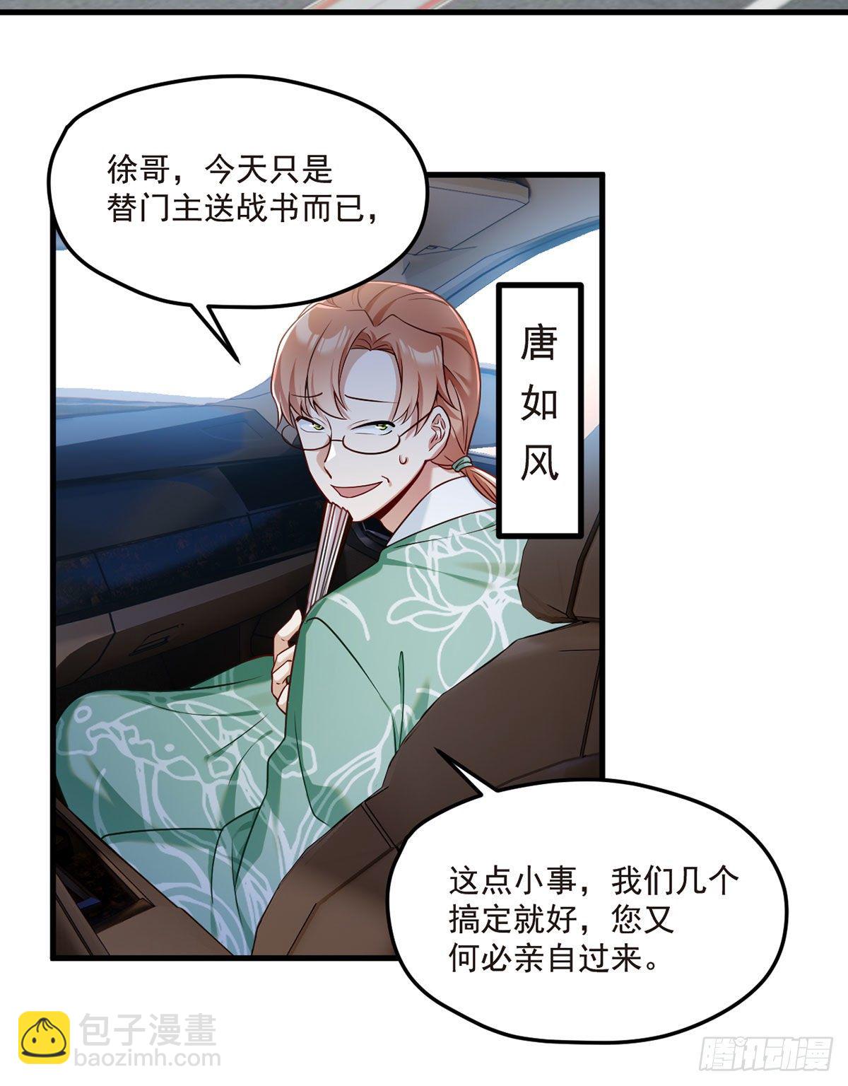 061.八极门上门挑衅11