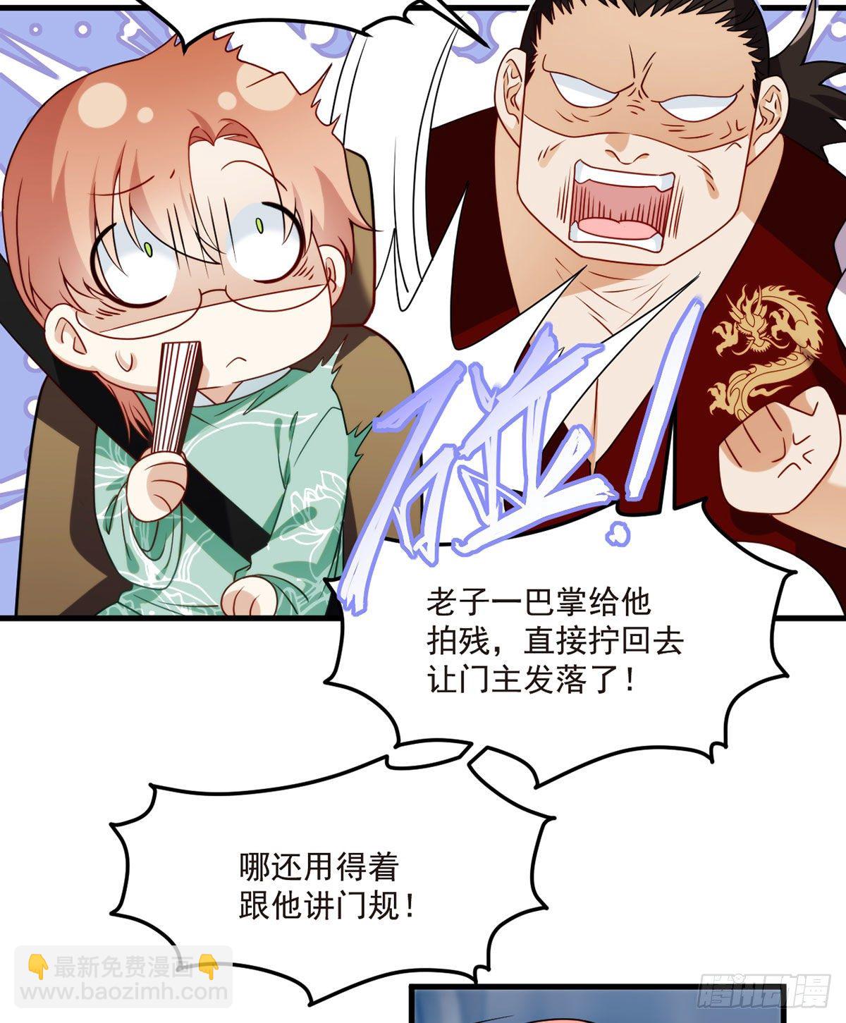 061.八极门上门挑衅15