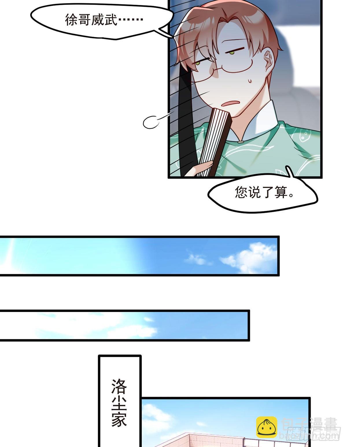 061.八极门上门挑衅16