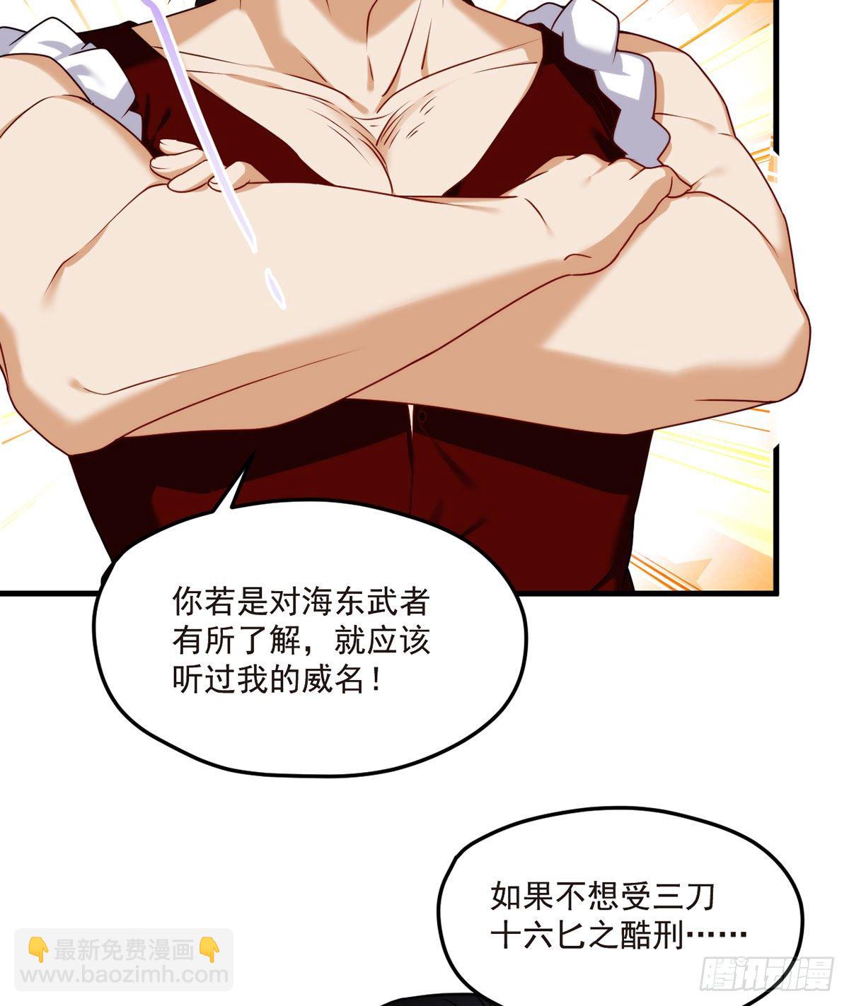 061.八极门上门挑衅29