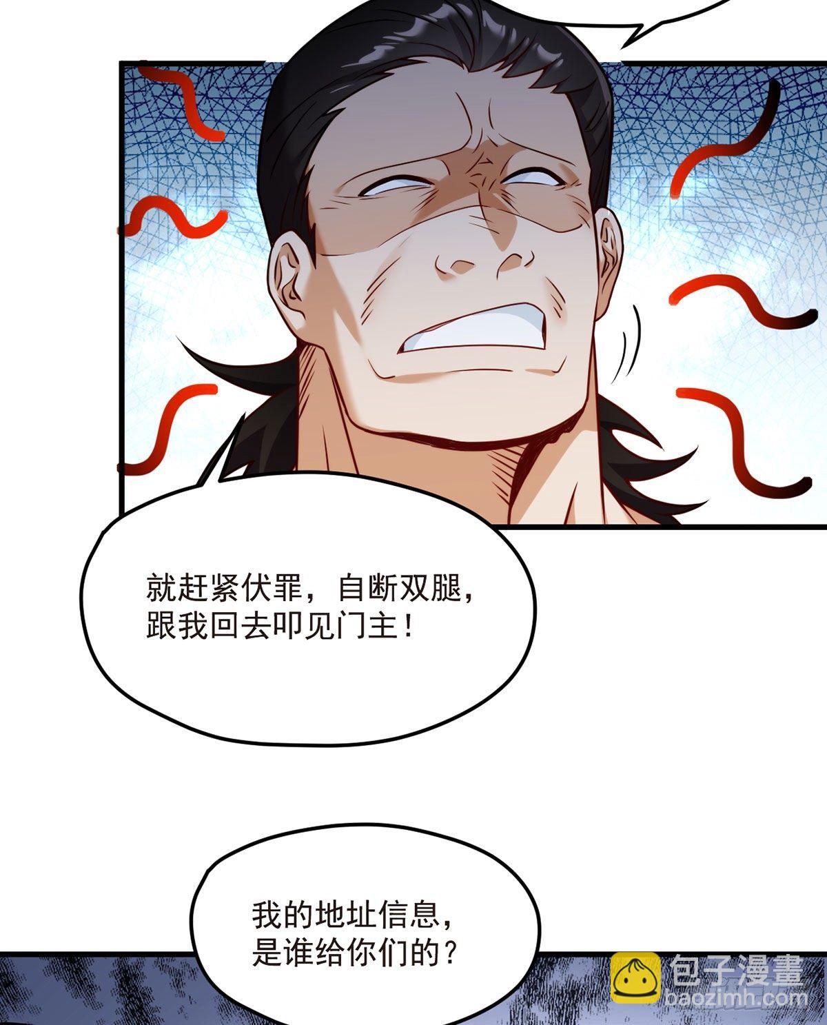 061.八极门上门挑衅30