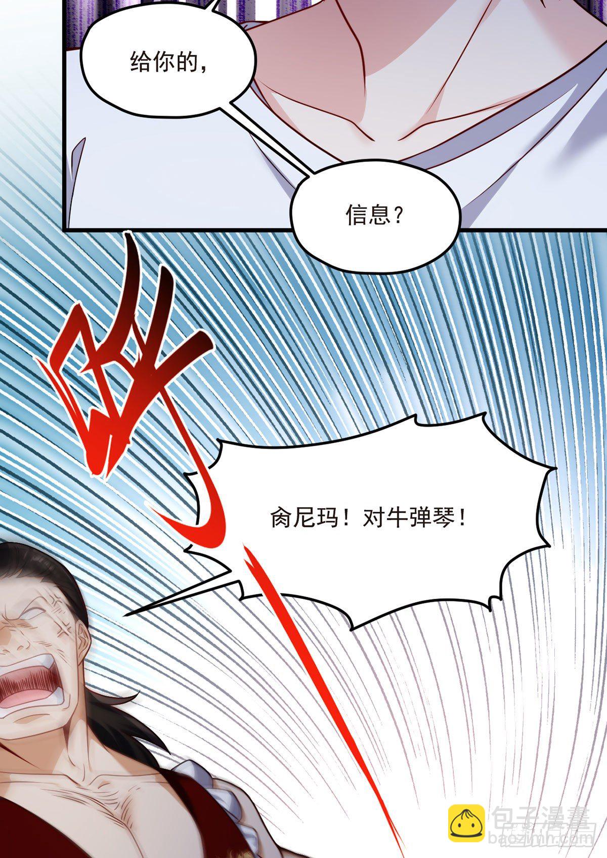 061.八极门上门挑衅33