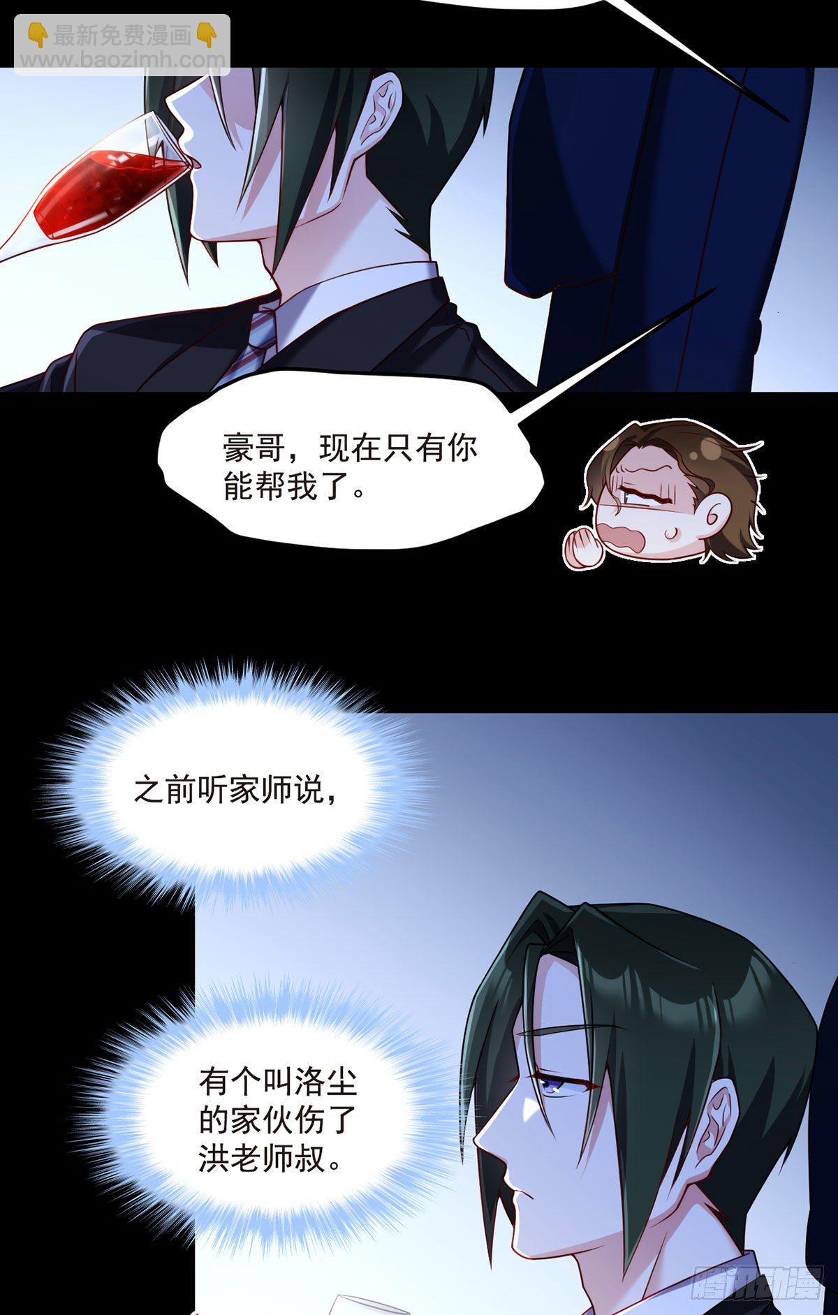 061.八极门上门挑衅4