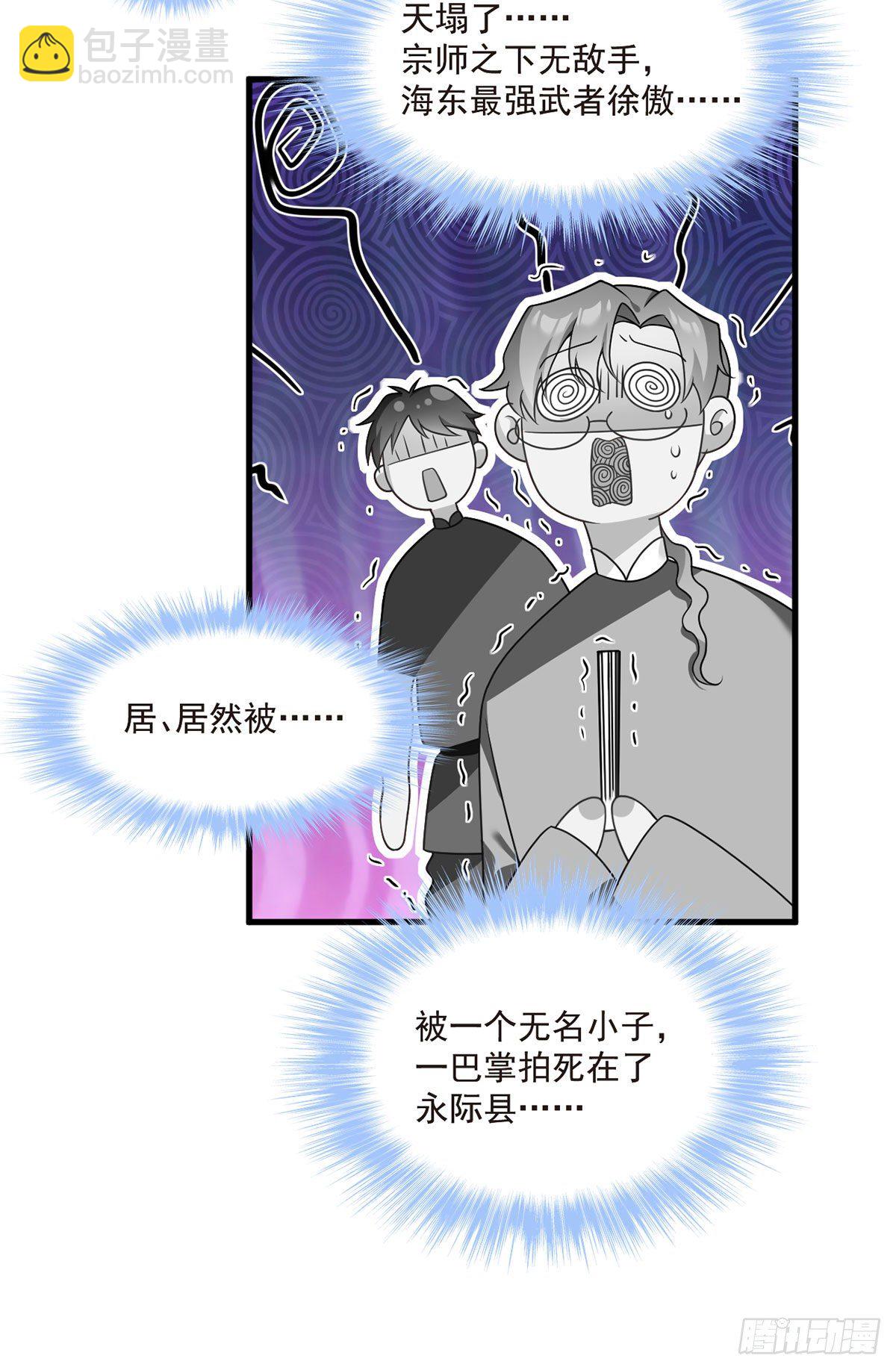 061.八极门上门挑衅41