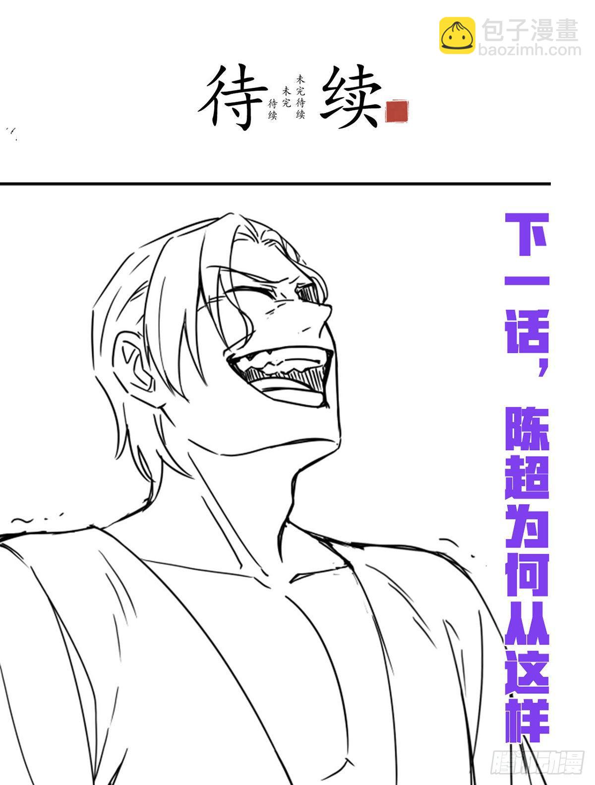 061.八极门上门挑衅44