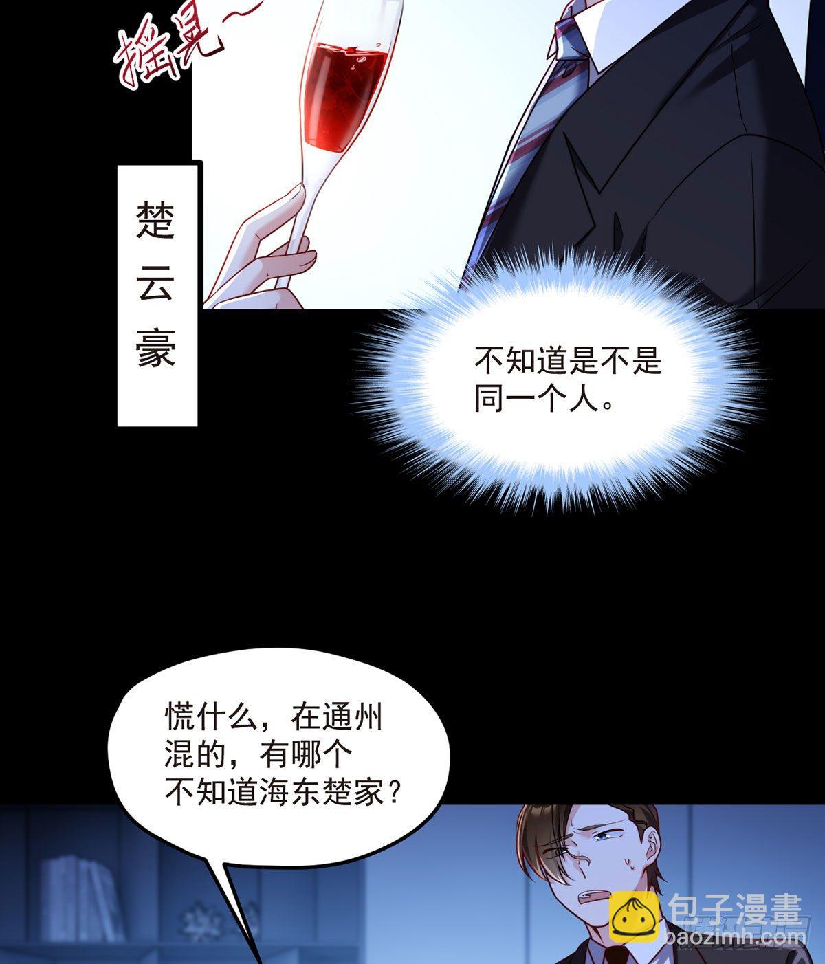061.八极门上门挑衅5