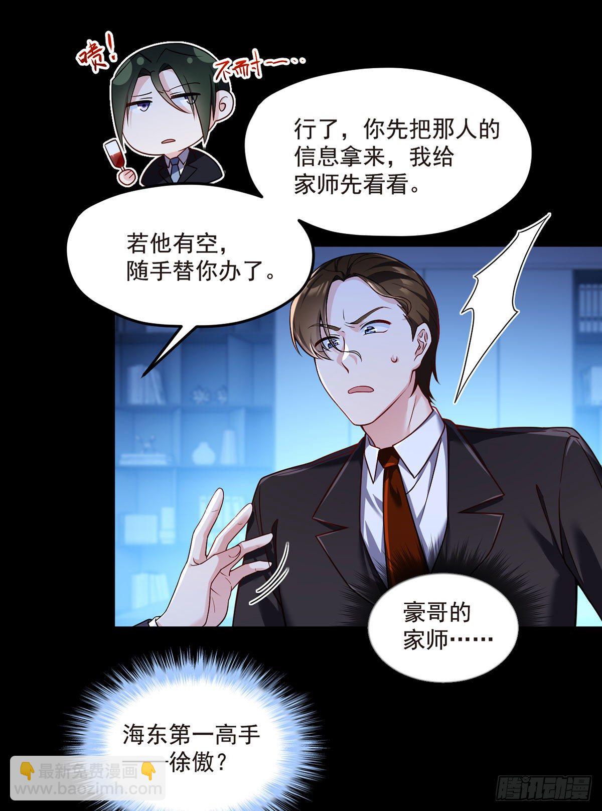 061.八极门上门挑衅7