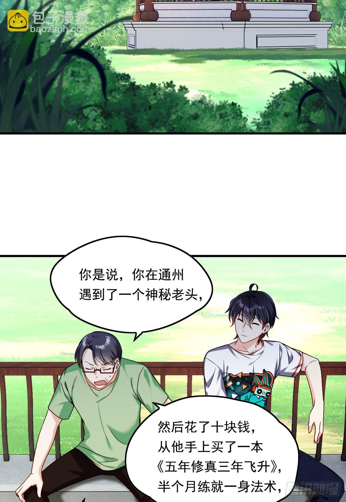 062.陈超反杀仙尊？！12