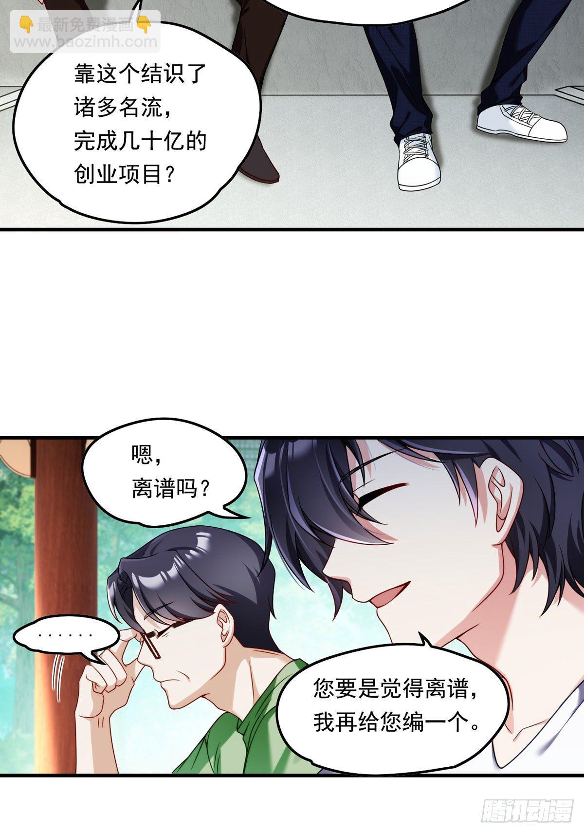 062.陈超反杀仙尊？！13