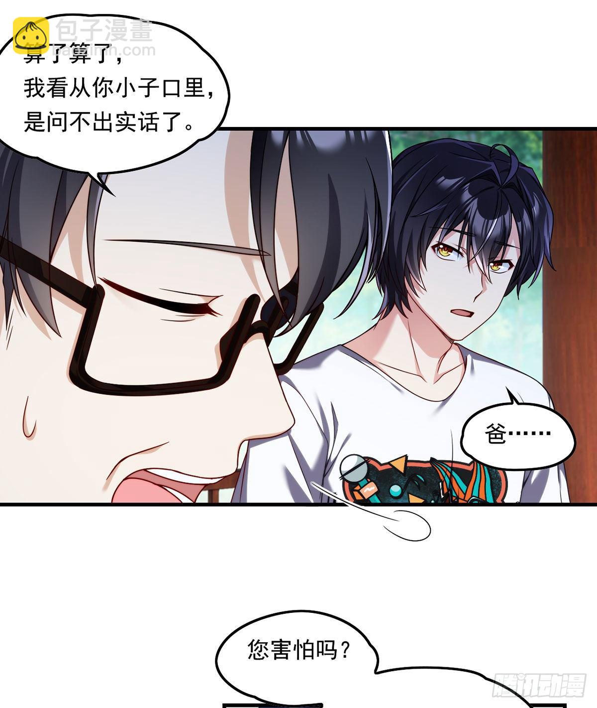 062.陈超反杀仙尊？！14