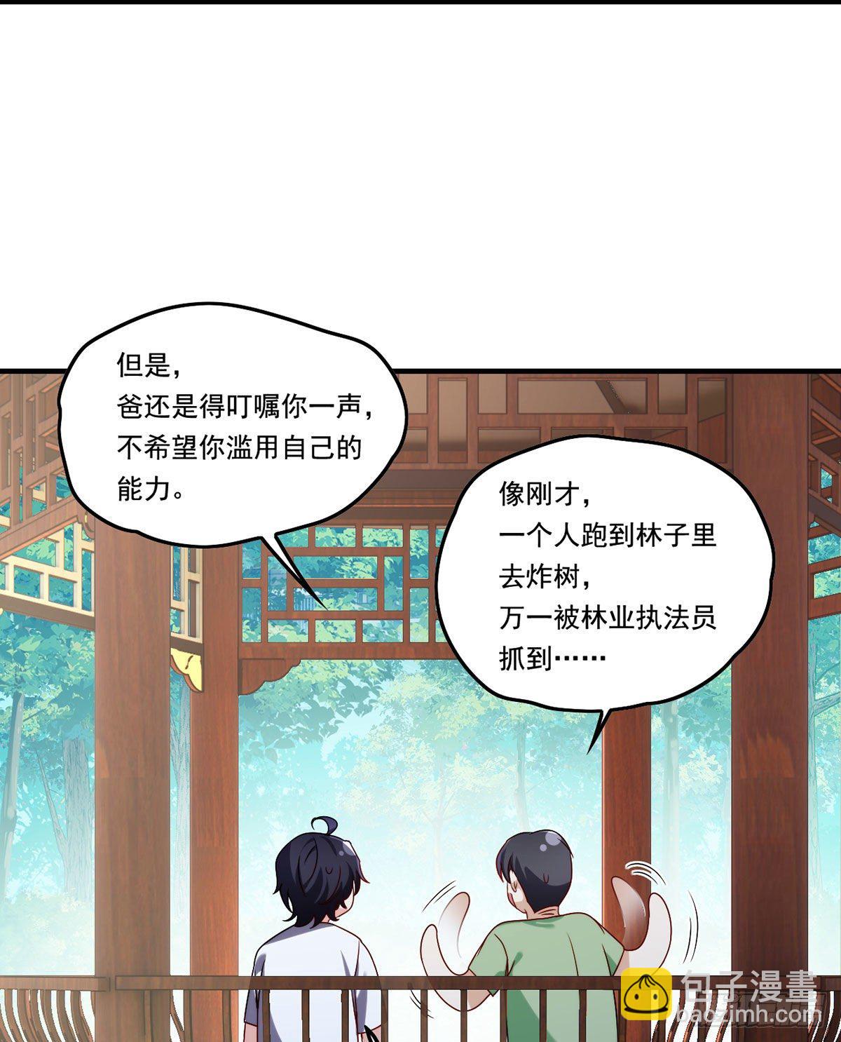 062.陈超反杀仙尊？！19