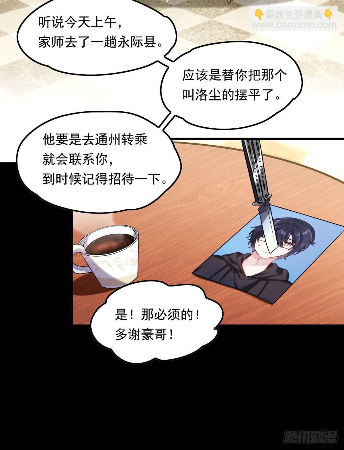062.陈超反杀仙尊？！23