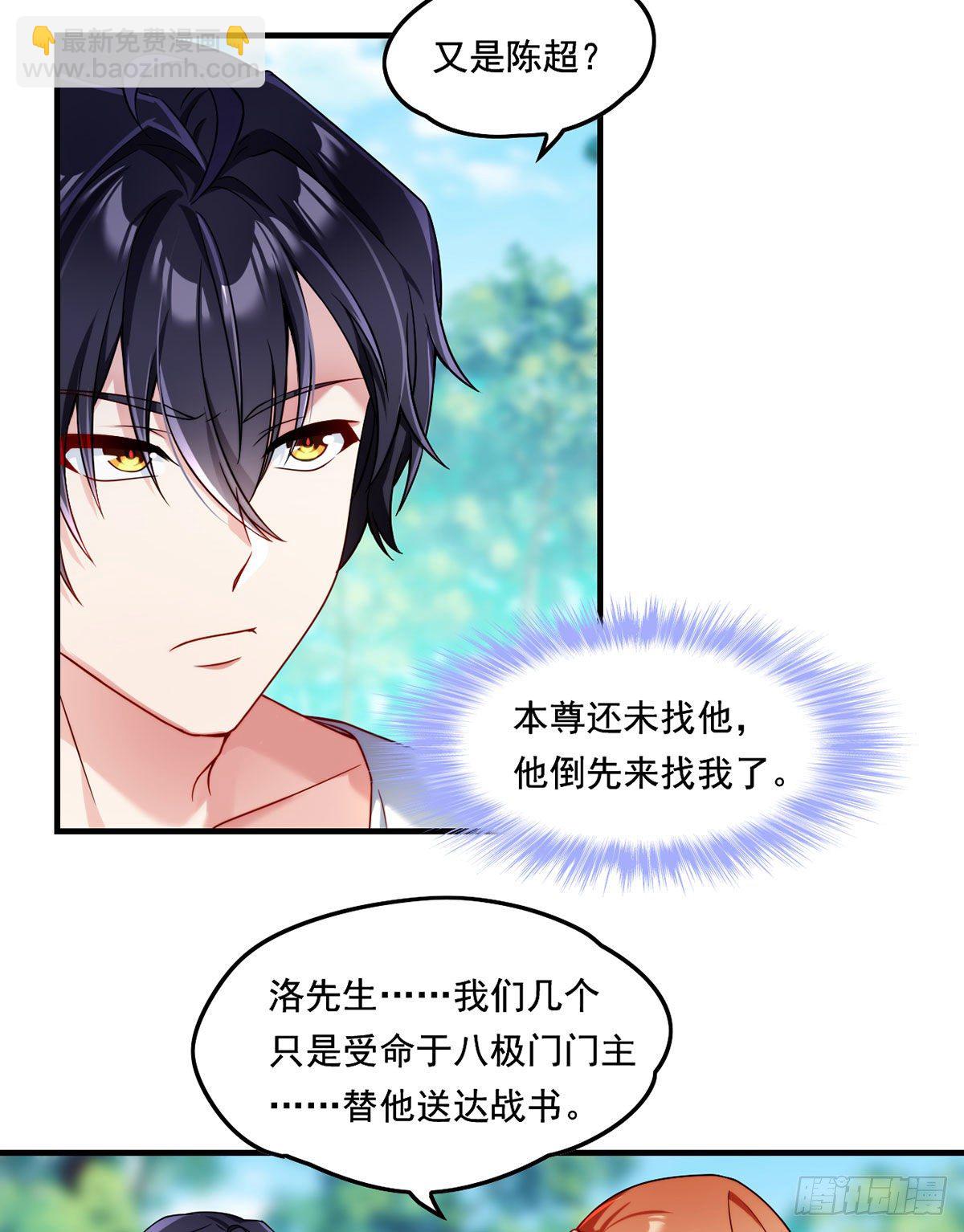 062.陈超反杀仙尊？！3