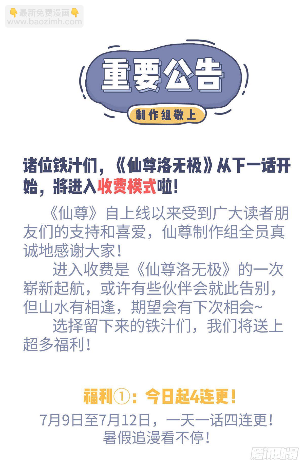 062.陈超反杀仙尊？！35