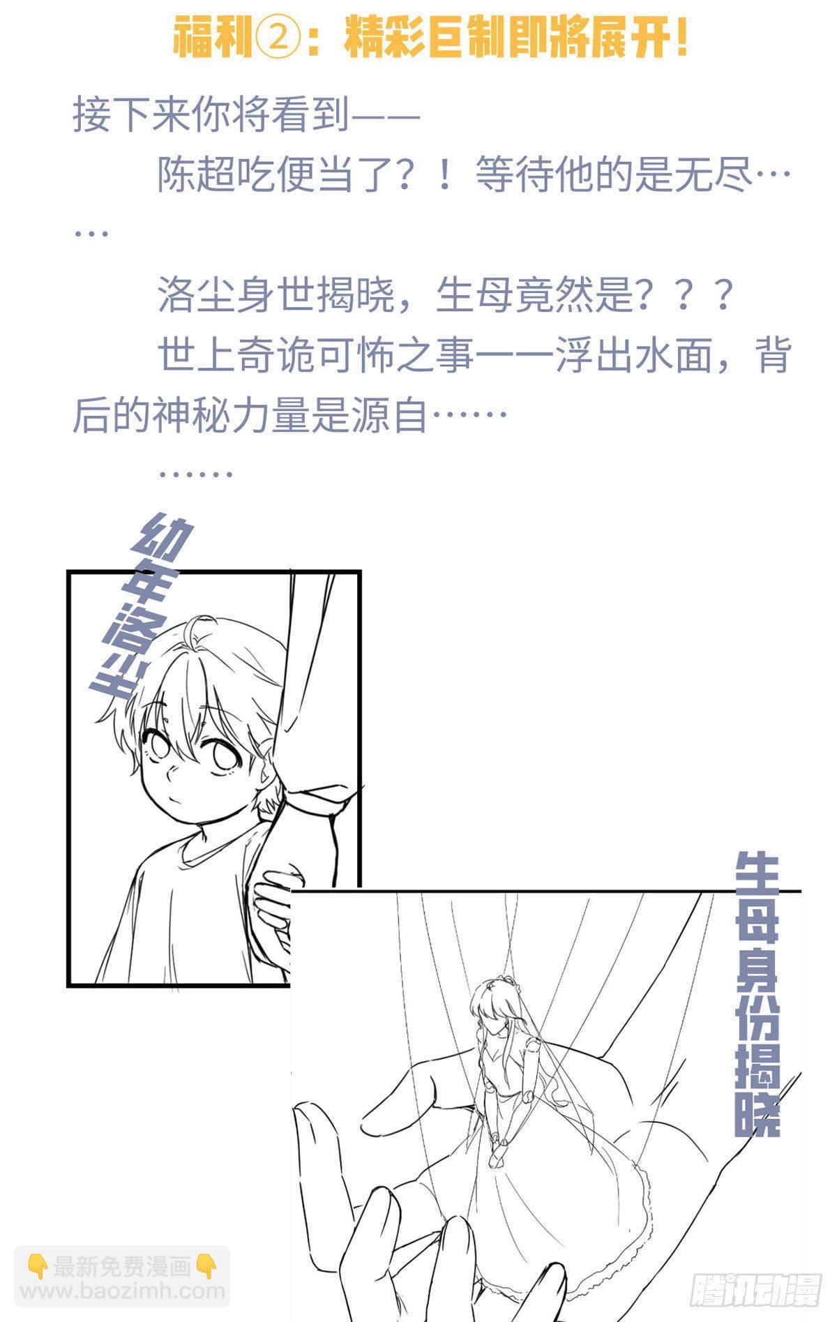 062.陈超反杀仙尊？！36