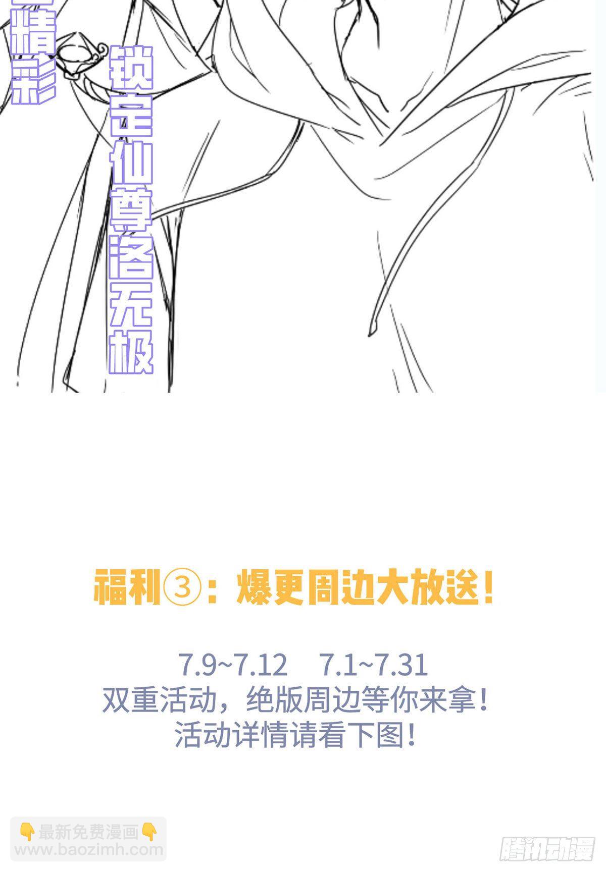 062.陈超反杀仙尊？！38
