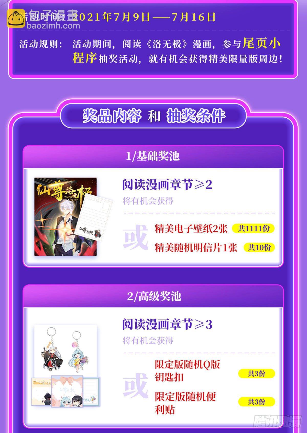 062.陈超反杀仙尊？！40