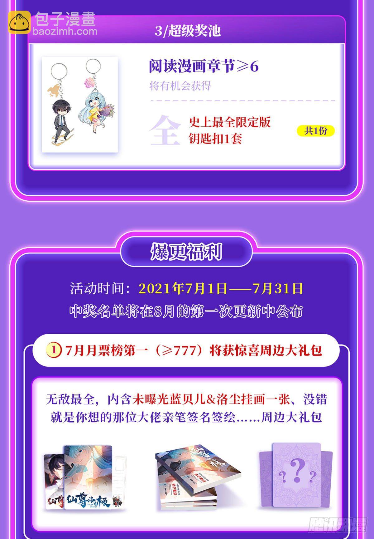 062.陈超反杀仙尊？！41