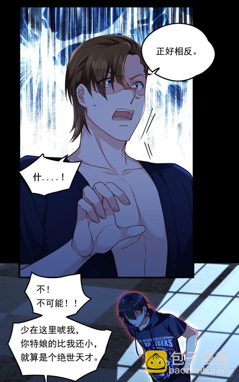 063.辱我者永堕无尽炼狱13