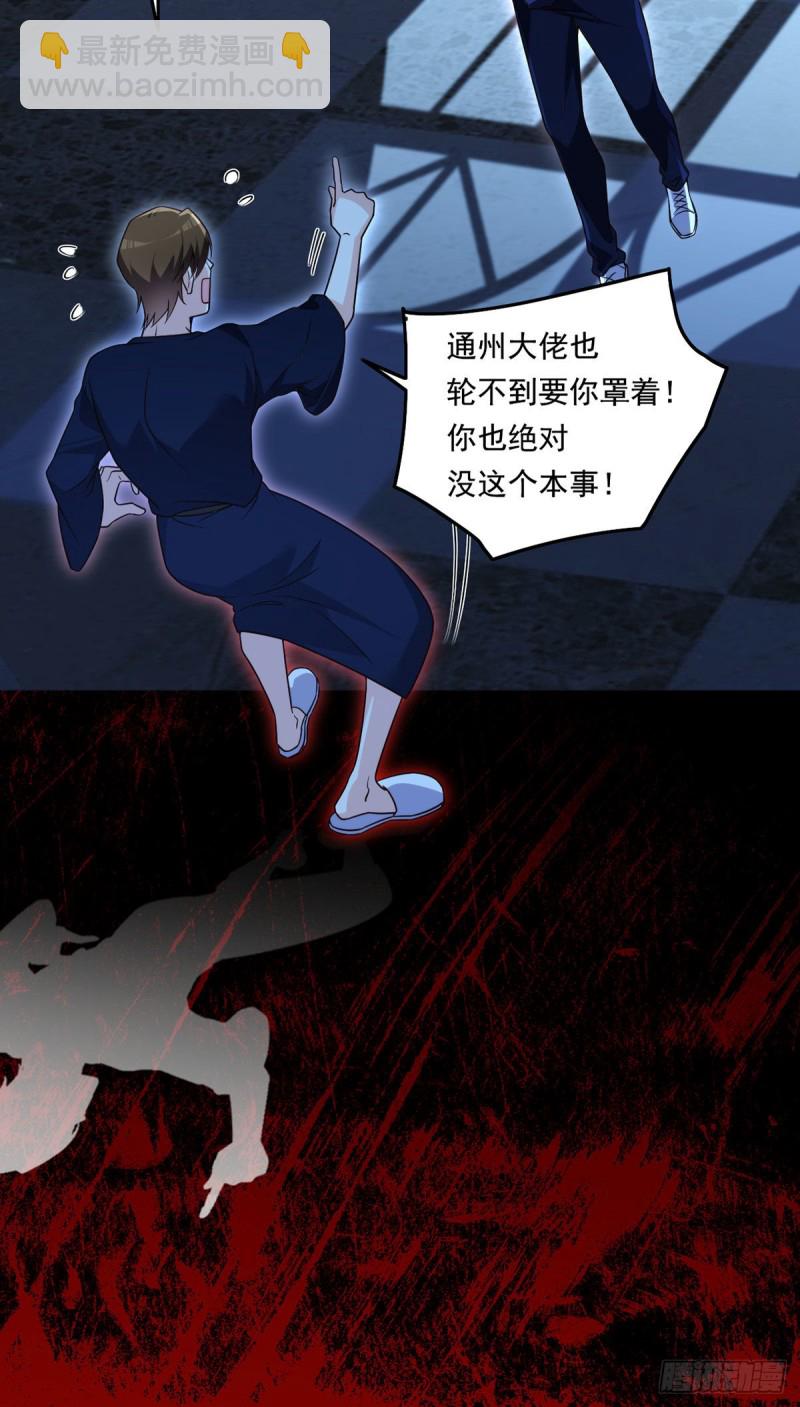 063.辱我者永堕无尽炼狱14
