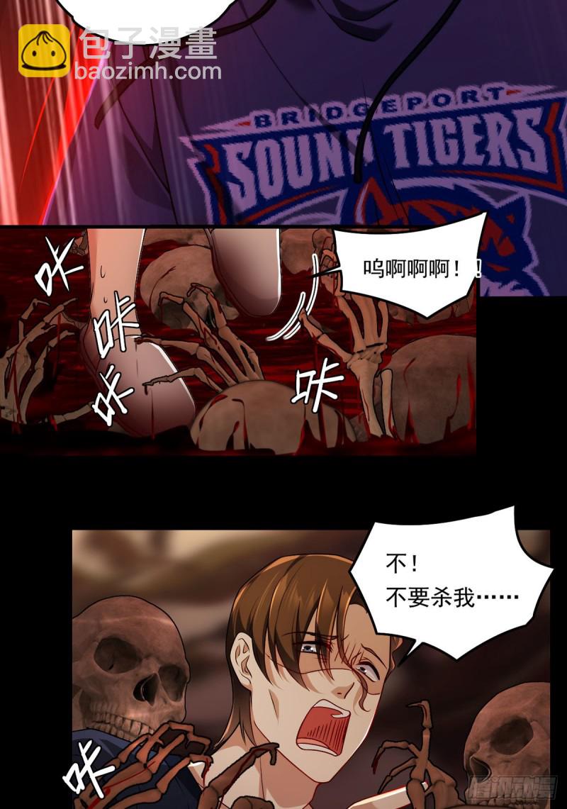 063.辱我者永堕无尽炼狱19